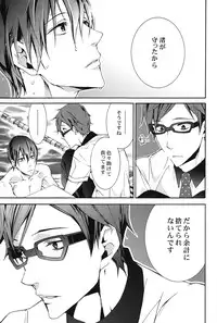 (Splash!) [Vapor (Neema)] Sugar Free (Free!)