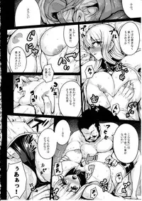 (C84) [Darabuchidou (Darabuchi)] VALKYRIA (Valkyria Chronicles)