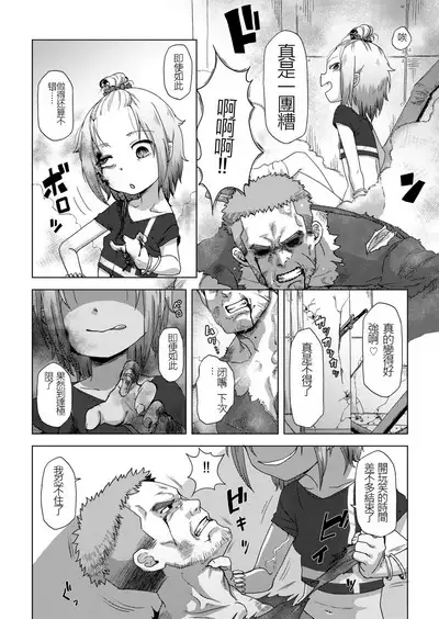 ikeike kyuuketuki no×× zizyou