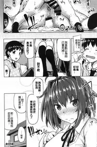 [Moketa] Koiiro Smell [Chinese]