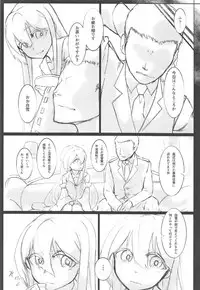 [謎のジャンボシャコマン] マリンスノーの底で (戦艦少女)