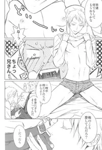 (C77) [Drunken Angel (Irima)] Notgeil (Hetalia: Axis Powers)