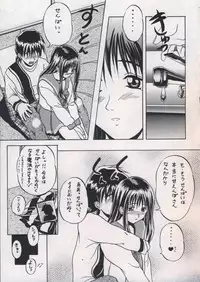 [OTOGIYA (Mizuki Haruto)] 「・・・・・」 (To Heart)