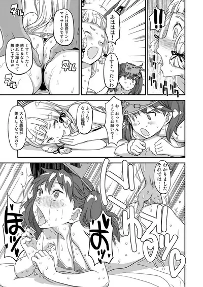 Kanzen Kuppuku Koushuu Benki