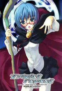 (COMIC1) [INFINITY DRIVE (Kyougoku Shin)] Triplet repeat (Zero no Tsukaima) [English] [desudesu]