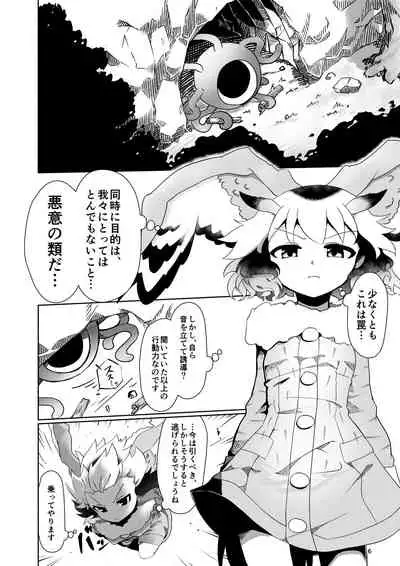 APPLE WOLF 0007 Konoha Etti 4