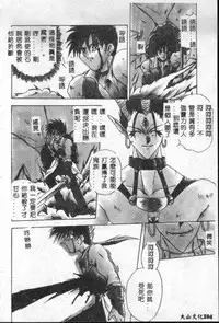 [Sayuki] Reikai Ingi - Lecherous Playing in the Other World [Chinese]