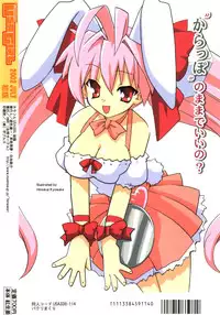 (C64) [HMK (Various)] Colorful USAGIRL (Digi Charat)