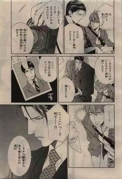 BE・BOY GOLD 2010-06