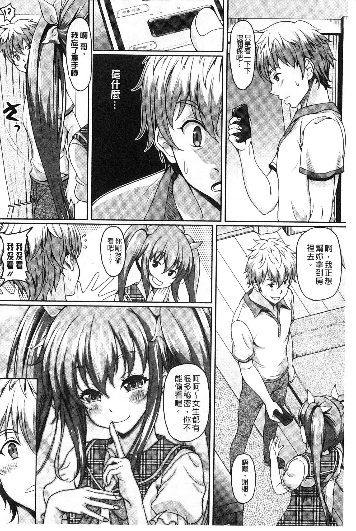 S.H.N.D. Ero GAL Irutte Hontou Desu ka!?