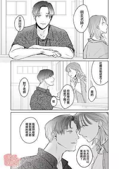 sensei-tachi no jikan|老师们的时间