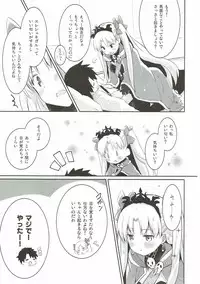 (C93) [Ichigosize (Natsume Eri)] Sukisuki! Ereshkigal! (Fate/Grand Order)