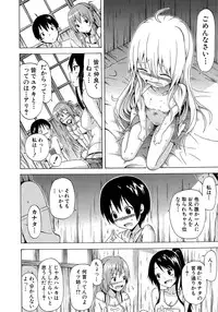 [Akatsuki Myuuto] Natsumitsu x Harem!