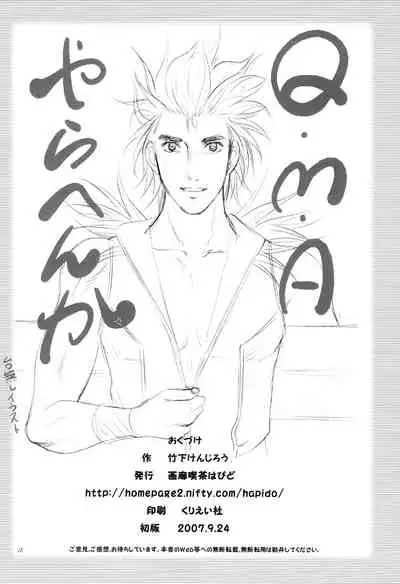 [Garou Kissa Hapido (Takeshita Kenjirou)] Queen Meets Ancients 2 (Quiz Magic Academy)