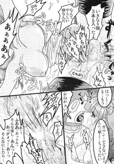 URAN-DACTORY WORKs 2004 special COMP MIX