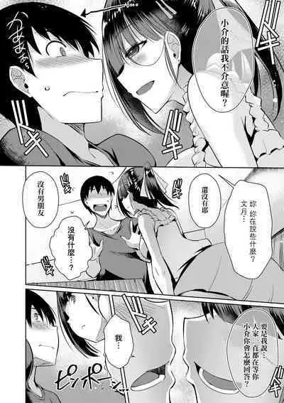 LOVELESS SEX | 先性後愛