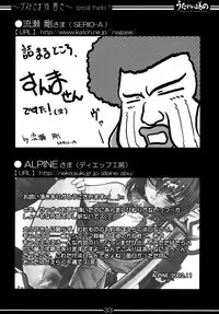 [BAHA-CHOP (Bahamucho)] You're Everything COMPLETE EDITION (Utawarerumono) [2002-12-28]