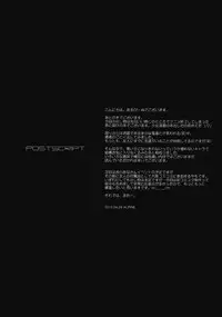 (COMIC1☆4) [Dieppe Factory (Alpine)] JAPRICOT FIELDS FOREVER (Kimi ni Todoke)