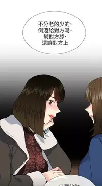 小一轮的纯爱女孩(36-40)【完结】