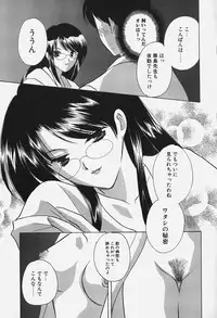 [Kouno Yukiyo] Caramel Lip