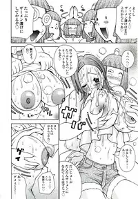 [Kashi Michinoku] ZARDOLMANIA | THE MANIA FOR SAMEN-IDOL