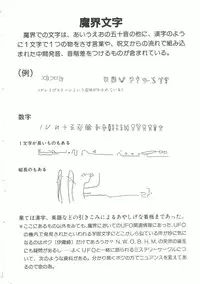 [Imazaki Itsuki] Wizard Force 2