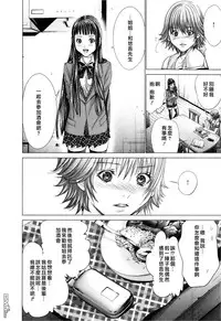 [Miyazaki Maya] Blush-DC ~Himitsu~ Vol.3 [Chinese]