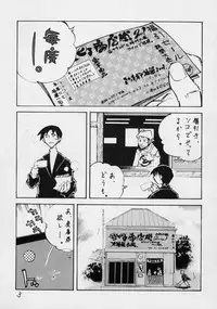 [Kamaboko] open (KANON)