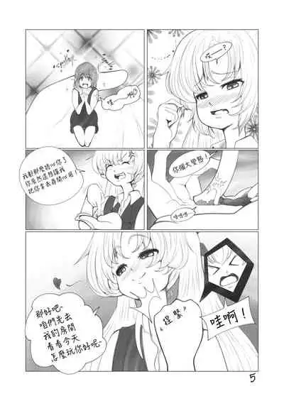 [TechniMIND] The Loli Vampire [Chinese] [沒有漢化]
