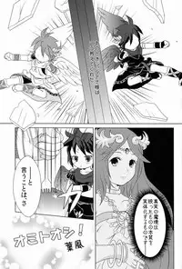 [Anthology] Sora Hira-sen Soraizun - Mata Yararechatta (Kid Icarus)