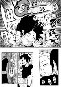 [Blue Syndrome (Yuasa)] Ninja Izonshou Vol. 8 (Naruto) [Chinese] [靴下汉化组] [Digital]