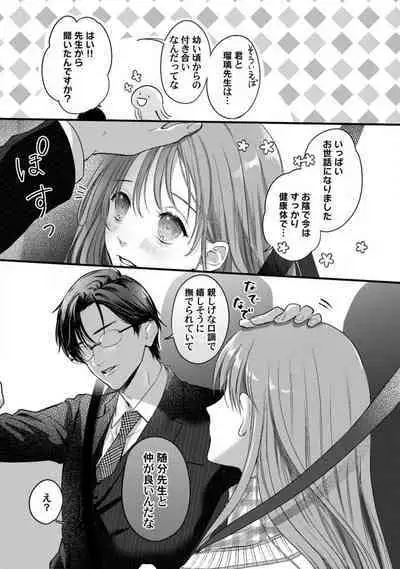 [Arai Susugu] Youjuu-sama no Gochisou-chan 1-8