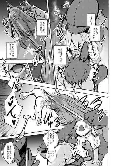 [Noppera Koubou (Mujina)] over-Re-write 4 [Digital]