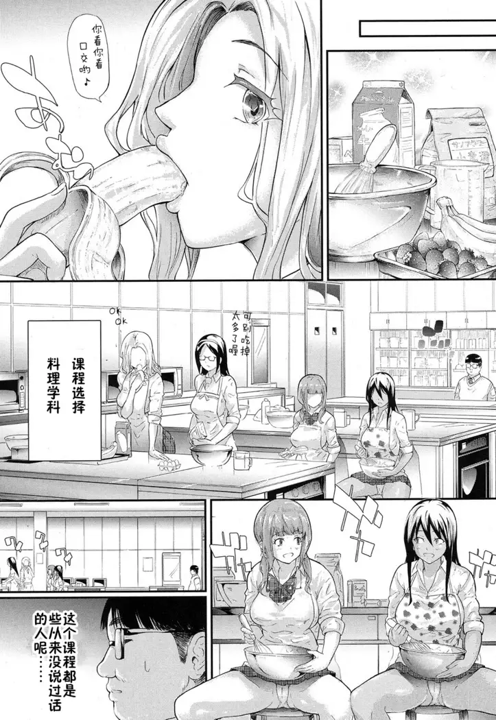Gyaru to Tomodachi Hajimemashita - Become Friends with Gal Ch. 2