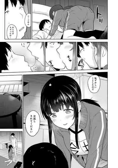 Erohon o Sutetara Konoko ga Tsurechatta!? Ch. 1-18