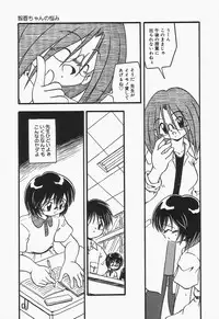 [DASH] Omutsu shoujo