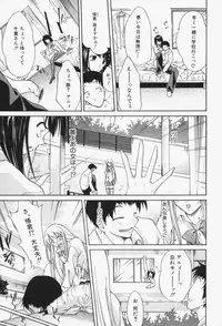 [Yukari Minemi] Insei-Hannou