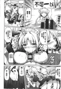 [Kamishiro Ryu] Ojosama no Maidgoto [Chinese]