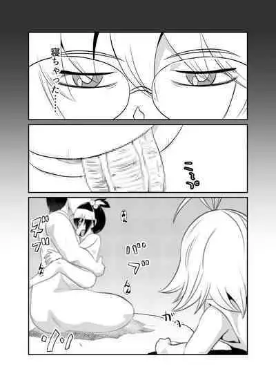 Nekketsu Dodge Shoujo Himitsu Tokkun 02