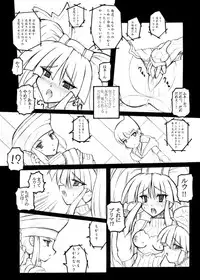 (C66) [Crooked Navel (Sanada Kuro)] Prism Princess (Dewprism [Threads of Fate])