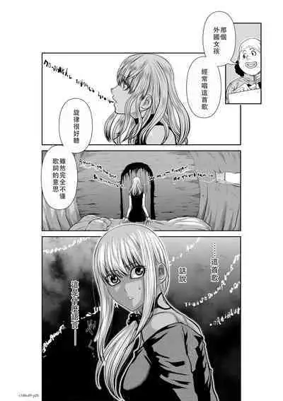 Chijou Hyakkai Ch46-50 Chinese Version「地上100阶」個人翻譯