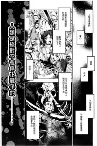 [GEN] Ecstase Senki Senryou [Chinese]