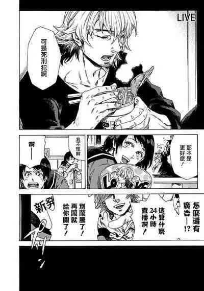 Boku ga Kimi o Korosu made | 直到将你杀死 Ch. 1-7