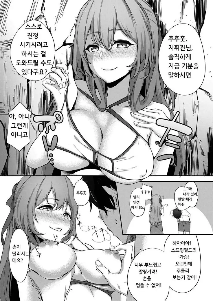 JOJODESU Field on Fire_Springfield