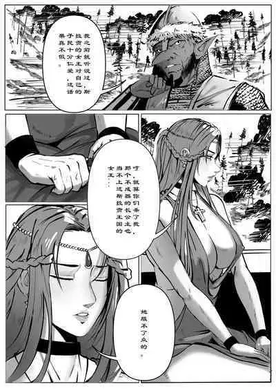 [马斯特洛夫主教] 诸侯 01-04