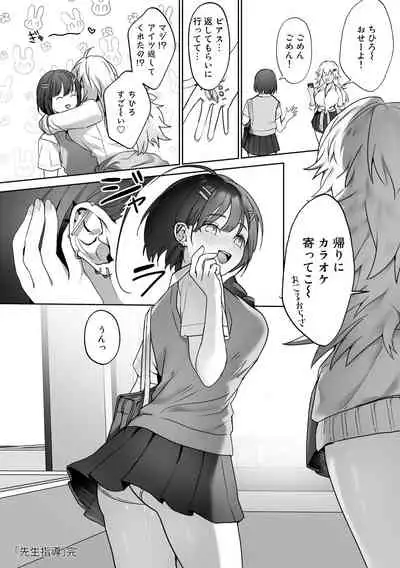 [Anthology] COMIC Gucho Vol.10 [Digital]