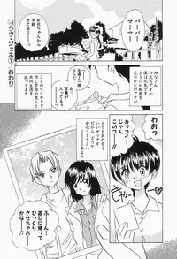 [Sano Takashi] Dokusai - Fascio