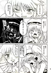 (Reitaisai 2) [Takakuya (Takaku Toshihiko)] Touhou Youjo Ranbu 2 (Touhou Project)