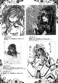 (Suukeisai 2) [Moonlight Arpeggio (Yoshiduki)] Ichi Yaku Shuu (Touhou Project)