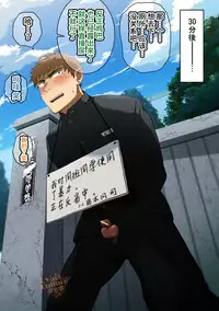 [Nakamuratakumi (kemukemuke)] Shuuchi Gakuen [Chinese] [Yaoi Culture汉化组] [Digital]